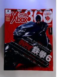 ファミ通Xbox (エックスボックス) 360　2009年12月号