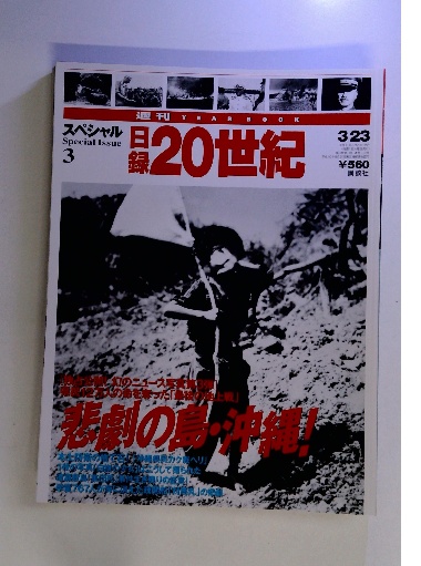 日録20世紀 全100冊 講談社
