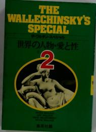 THE WALLECHINSKY'S SPECIAL　世界の人物・愛と性2