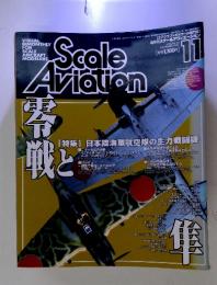 Scale Aviation 戦と 大日本絵画 2001年11月1日(奇数月1日発行) 第4巻第6号