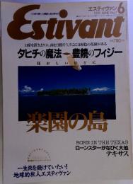 ESTIVANT 日常を置き去りに、南を目指そう、そこには原色の花園がある タヒチの魔法 豊饒のフィジー 6