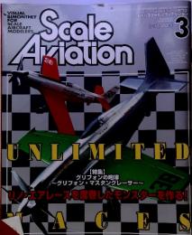 スケールアヴィエーション　2002年3月号