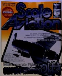 Scale Aviation 第5号驚愕的登場