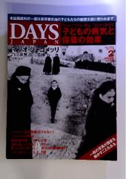 本誌購読料の一部は原発被災地の子どもたちの健康支援に使われます　DAYS JAPAN 2013年2月号