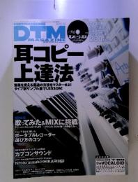 DTM MAGAZINE (マガジン) 2010年 10月号