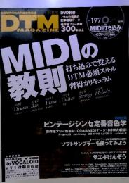 DTM MAGAZINE 2010年11月号　MIDIの教則