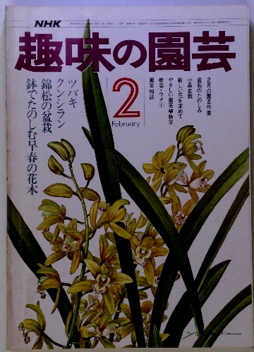 臨床精神医学(笠松 章) / 古本配達本舗 / 古本、中古本、古書籍