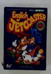 English　JETCOASTER　1993年1月号