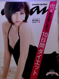 アンアン 2011年6月29日号 No.1763