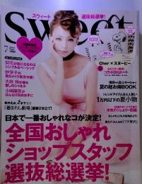 スウィート　2013年7月号