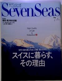 The Magazine for the Members Elite　 セブンシーズ　Seven Seas　2006年7月号