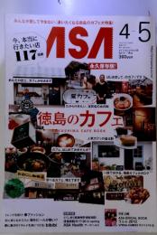 ASA　2012年4月　Vol.24 No.08