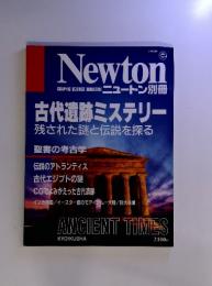 Newton 自然科学 Newton別冊 古代遺跡ミステリー 1993年7月号 カルチャー