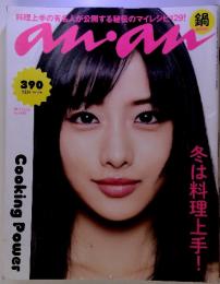 anan No.1886  2013.12.25