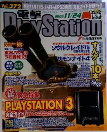 PlayStation　2006年11月