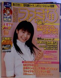 週刊　ファミ通　2006年5/12・19号　No.909