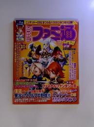 週刊ファミ通2006年8/2