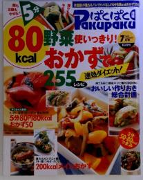 Pakupaku（ぱくぱく）道場　2001年11月号　Vol.38