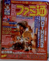 週刊ファミ通 2006年5月5日号