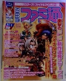 週刊ファミ通 2006年6月2日号