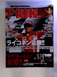 F1速報　2007年10/3号　ROUND. 14