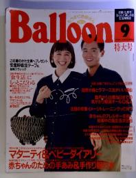Balloon　1990年9月号