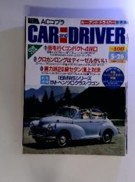 カー・アンド・ドライバー　1996年5-26