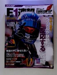 F1速報　201年1 Round 4 TURKISH GP