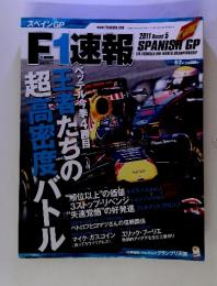 スペインGP  F1速報　2011年5月