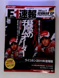  F1速報　2010年8/5 号