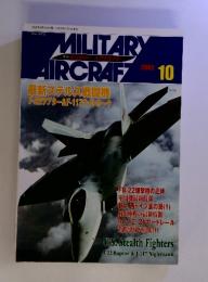 MILITARY 月刊ミリタリー エアクラフト AIRCRAF　2002年　10月