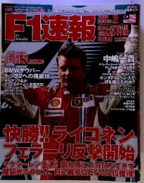 F1速報　2008年　ROUND2