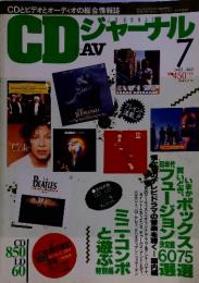 CD　ジャーナル　7　1993