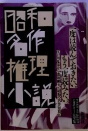和作理説