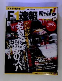 F1速報　2010年　Round　13