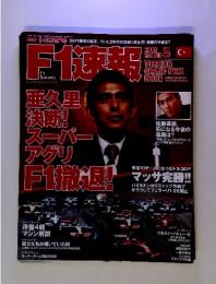 F1速報　2008年　Round  5