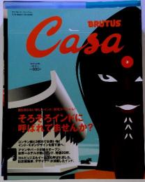 BRUTUS Casa　　2005年