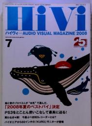 HiVi ハイヴィー AUDIO VISUAL MAGAZINE 2008年7
