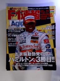 F1速報　2007Round.11