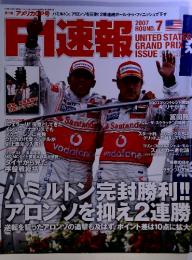 F1速報　２００７年　Round.7