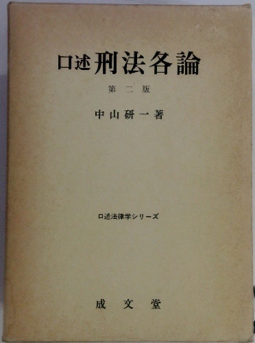 講談社こども学習百科ーエンサイクロペディアナレッジ / 古本
