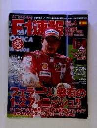 F1速報　2008年4月号　フェラーリ、磐石の1-2フィニッシュ!!