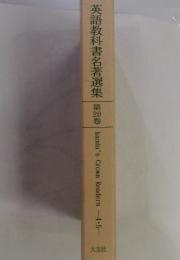 英語教科書名著選隼　20　kanda's Crown Readers -4.5-