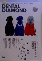 DENTAL　 DIAMOND　2012-2