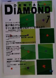 DENTAL DIAMOND　2005-7　