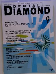 DENTAL DIAMOND　2005-9　