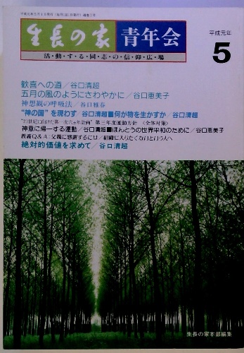 ガンガンWING 4コマエディション 2005年7月号 / 古本配達本舗