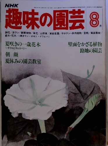 最後の陸軍特攻基地 よろづよに(苗村七郎) / 古本配達本舗