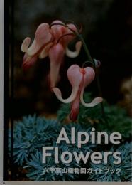 AlpineFlowers 六甲高山植物園ガイドブック