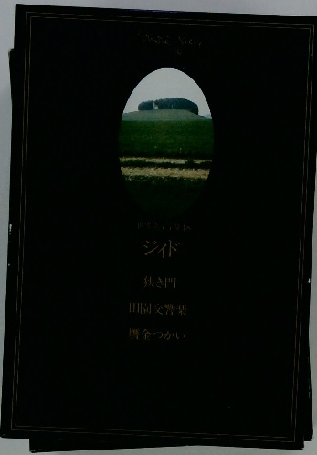 小川未明作品集「5」小品 随筆 散文詩 感想 評論(小川 未明 小川未明作品集「5」小品 随筆 散文詩 感想 評論(小川 未明